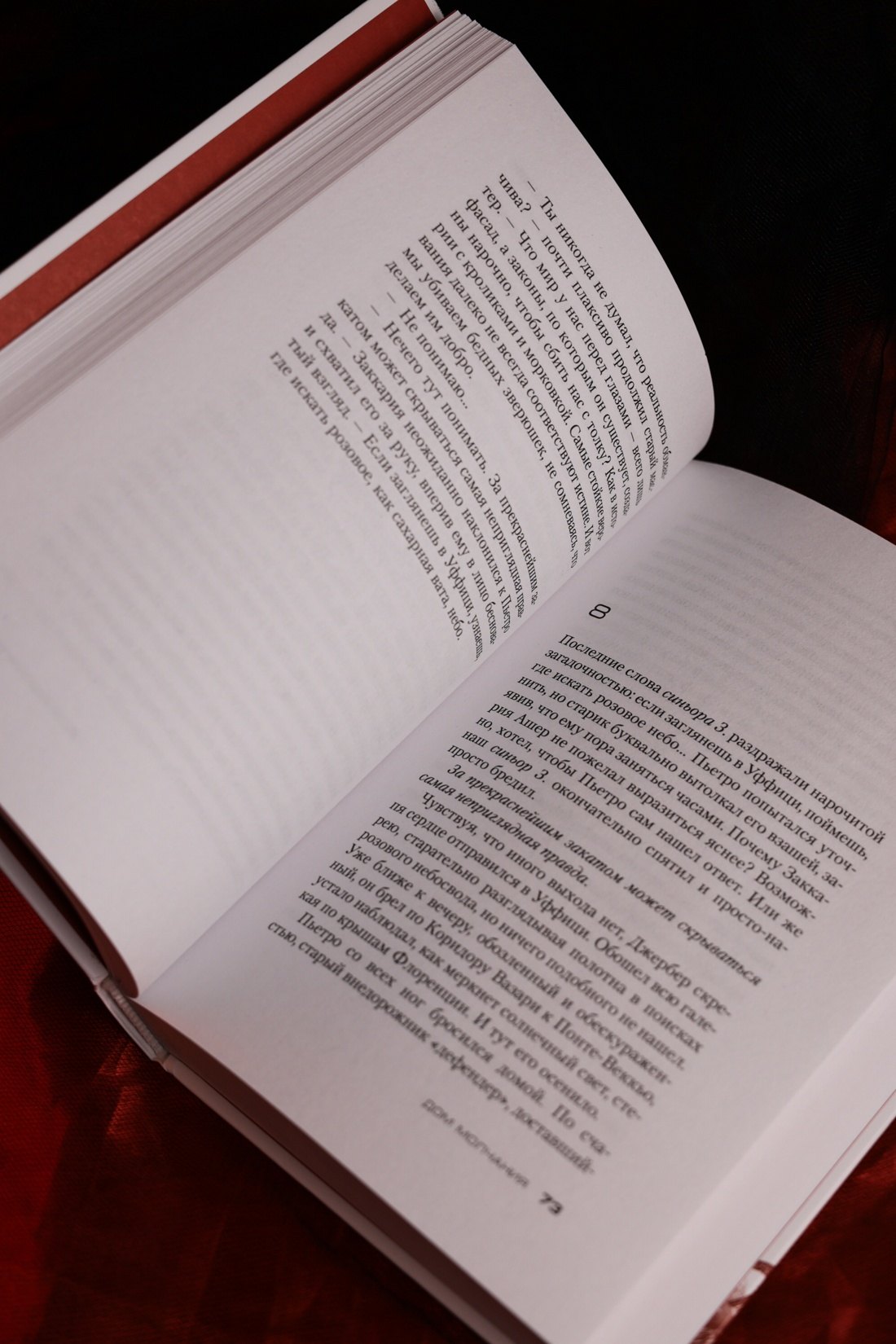 Изображение бумажной книги