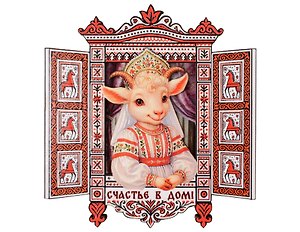 Магнит новогодний Наличник Мезенский Счастье в дом (дерево) (НГ27/13/007)