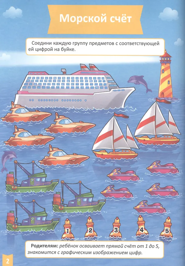 Книга Математическое развитие (4-5 лет) () — 2
