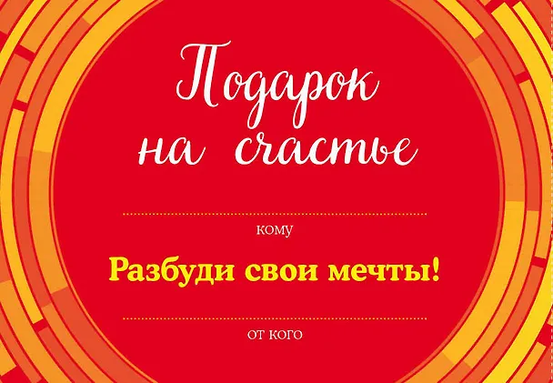 Книга Подарок на счастье от Джона Стрелеки (Джон Стрелеки) — 1