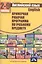 Английский язык. 2-9 классы. Рабочая программа — 2466184 — 2