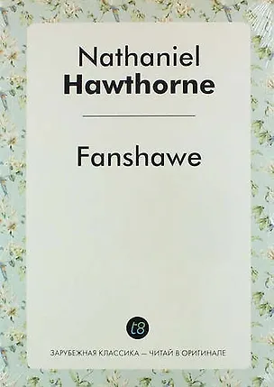 Книга Fanshawe (Nathaniel Hawthorne)