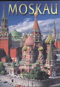 Альбом Москва (супер) (нем. изд)