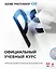 Adobe Photoshop CS5. Официальный учебный курс. (+CD) — 2259204 — 1