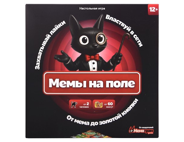 Настольная игра «Мемы на поле», Мемограм 3139779 — 1