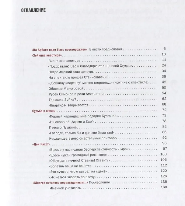 Книга Пьеса принята единогласно () — 2