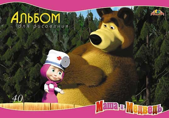 Альбом для рисования «Маша и Медведь» АппликА А4, 40 листов, спираль, в ассортименте 218067 — 1