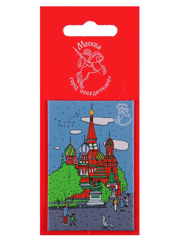 Магнитная открытка Москва Собор Василия Блаженного (МОМск-13) 2738291 — 1