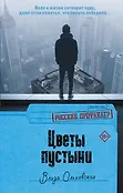 Русский профайлер
