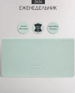 Планинг датированный 2026 год, 64 листа, 160x90 мм "Candy", голубой, искусственная кожа 3123441