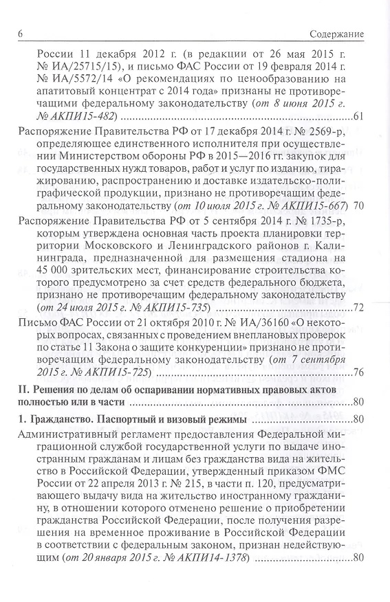 Книга Логика (Вячеслав Кириллов) — 3