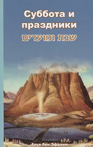 Суббота и праздники