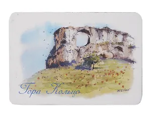 Магнит картон гора Кольцо (Кисловодск) (МК/584/001)