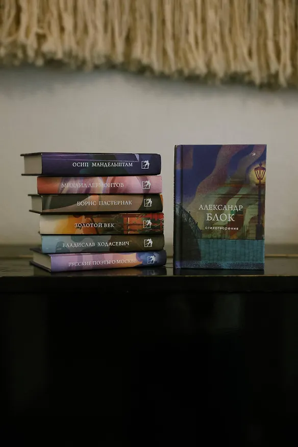 Книга Стихотворения (Александр Блок) — 11