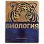 Тетрадь предметная в клетку Альт, "Металлографика New. Биология", 48 листов — 246159 — 1