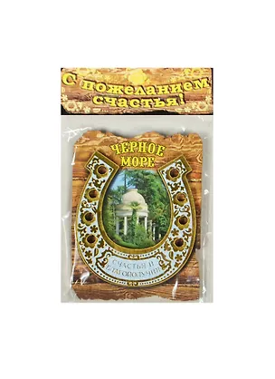 ГС Магнит подкова дерево Черное море (8,5х6,7) (677882) 2468802