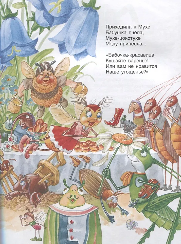 Книга Все лучшие сказки (Корней Чуковский) — 2