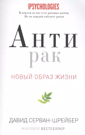 Антирак — 2723239 — 1