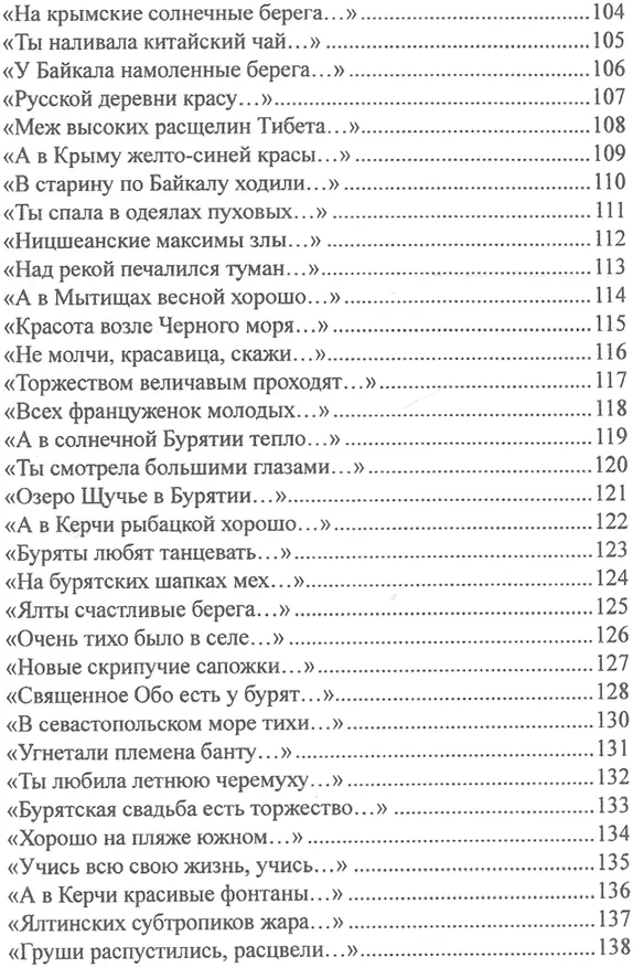 Книга Стихи () — 5