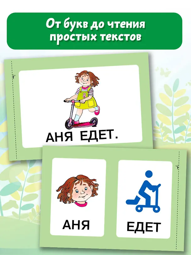 Книга Комплект из 5 книг: Запуск речи! Звукоподражалки. Лепетные слова. Лепетные предложения. Первый словарик. Первые рассказы (Олеся Жукова) — 5