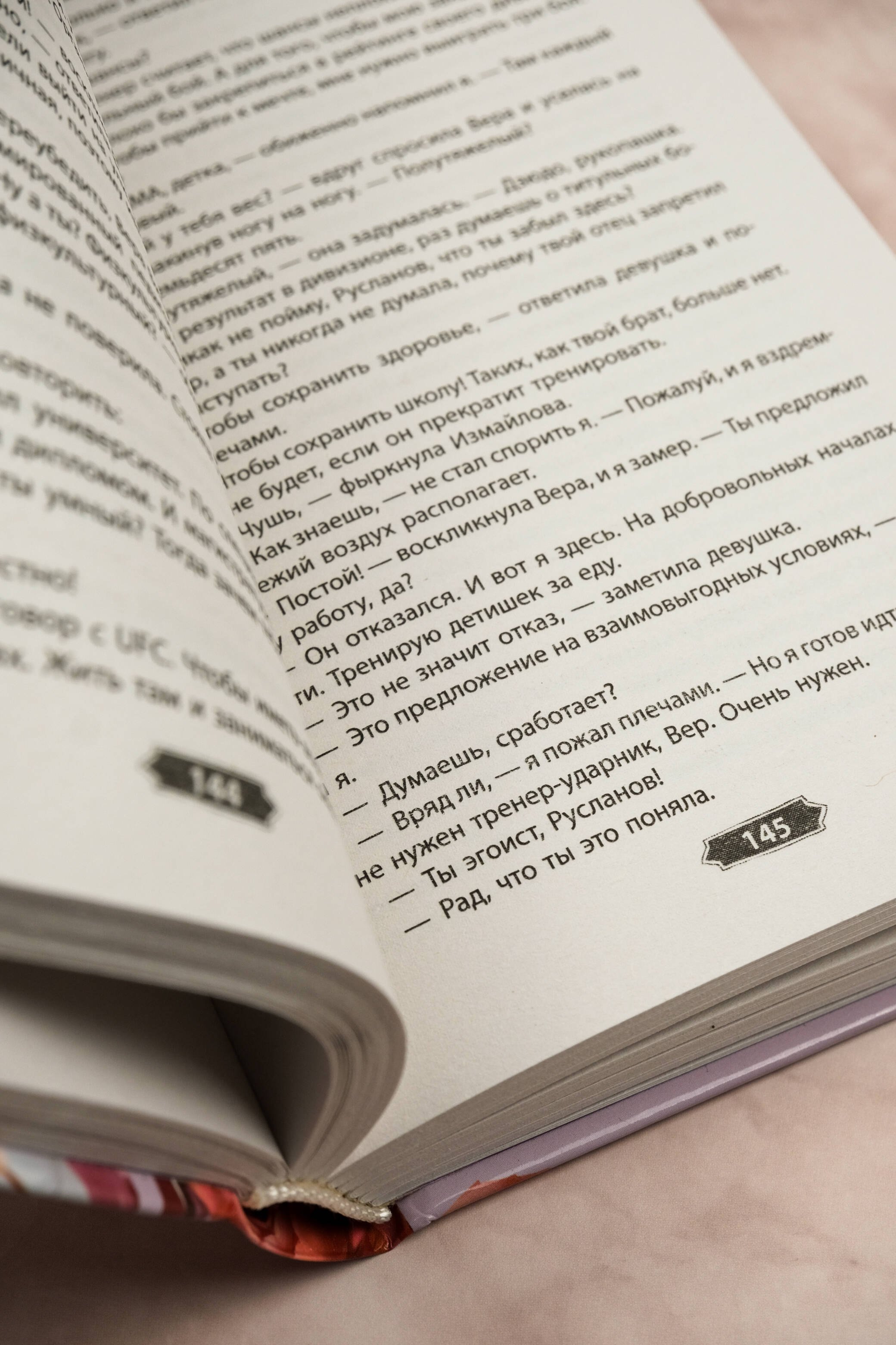 Изображение бумажной книги