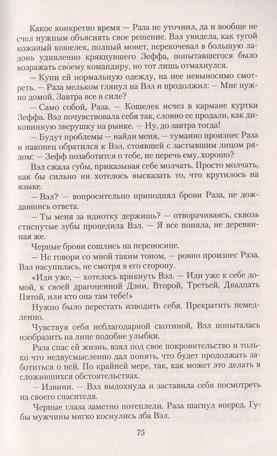 Изображение бумажной книги