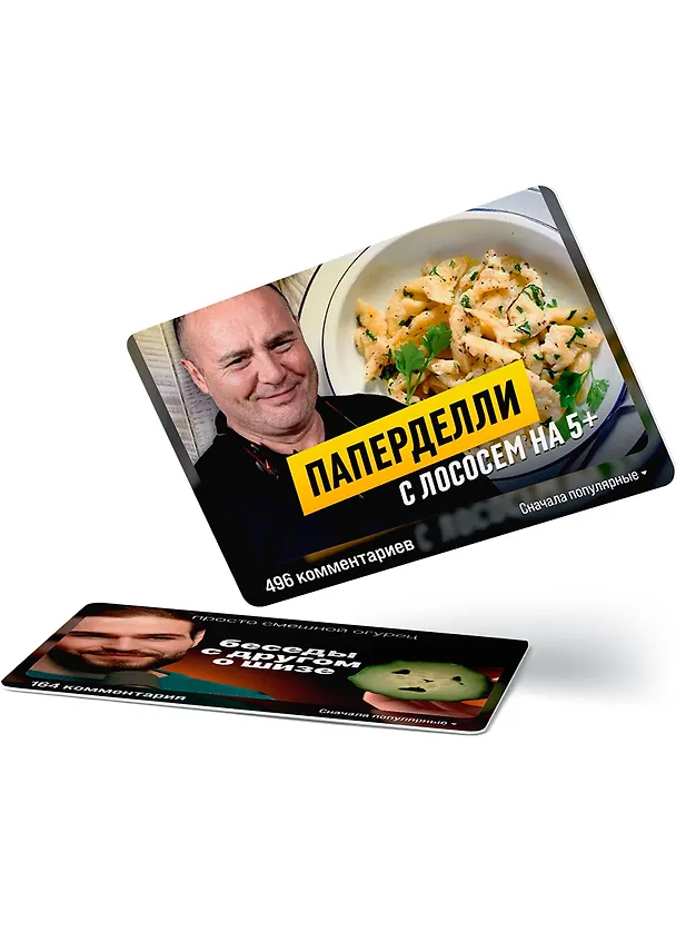 Настольная игра "Комменты" 3106352 — 3