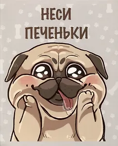 Тетрадь 48л кл. "Обаятельные мопсы" мел.картон, мат.ВД-лак, многоур.конгрев, выб.УФ-лак, ассорти