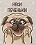 Тетрадь 48л кл. "Обаятельные мопсы" мел.картон, мат.ВД-лак, многоур.конгрев, выб.УФ-лак, ассорти — 3084111 — 1