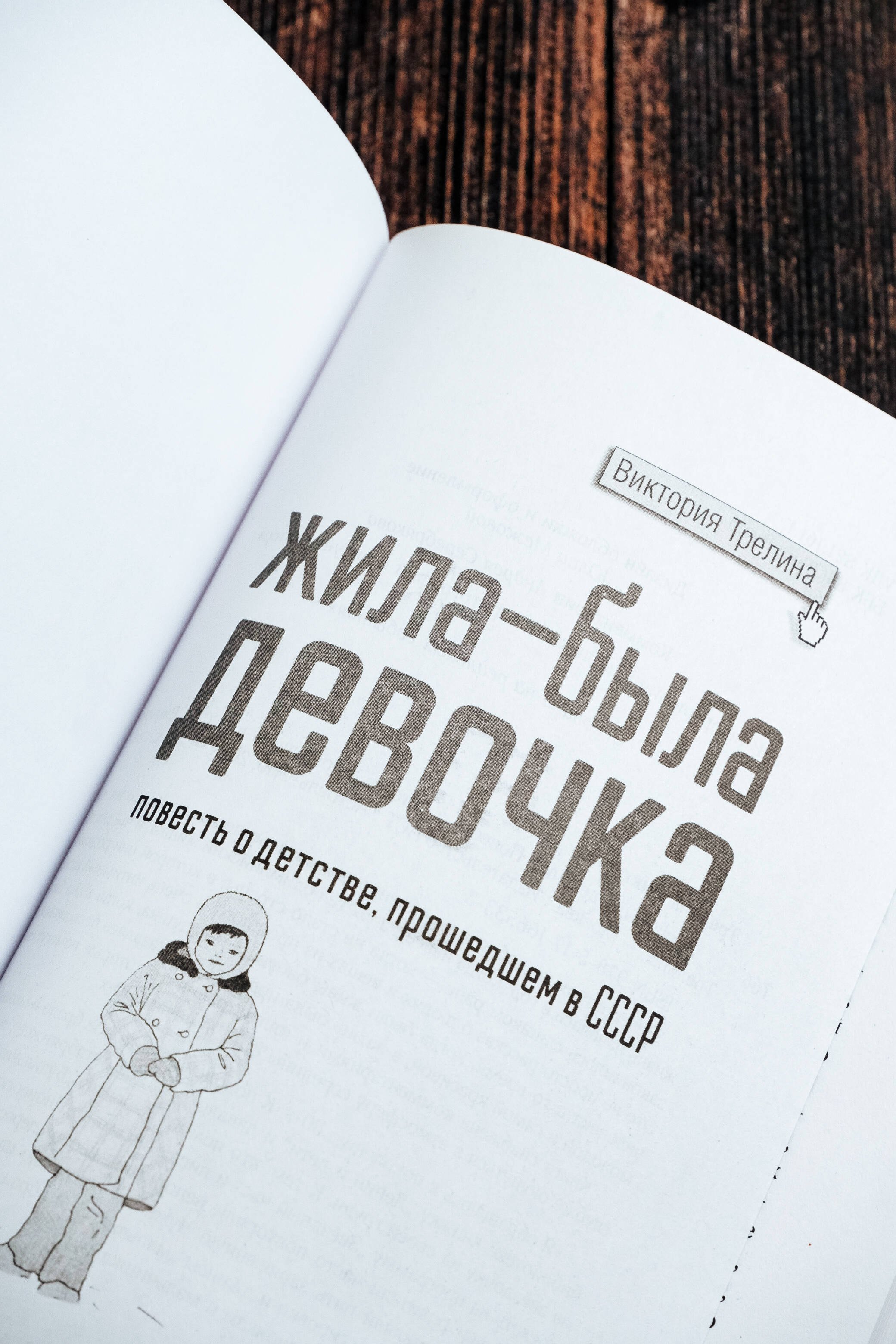 Изображение бумажной книги