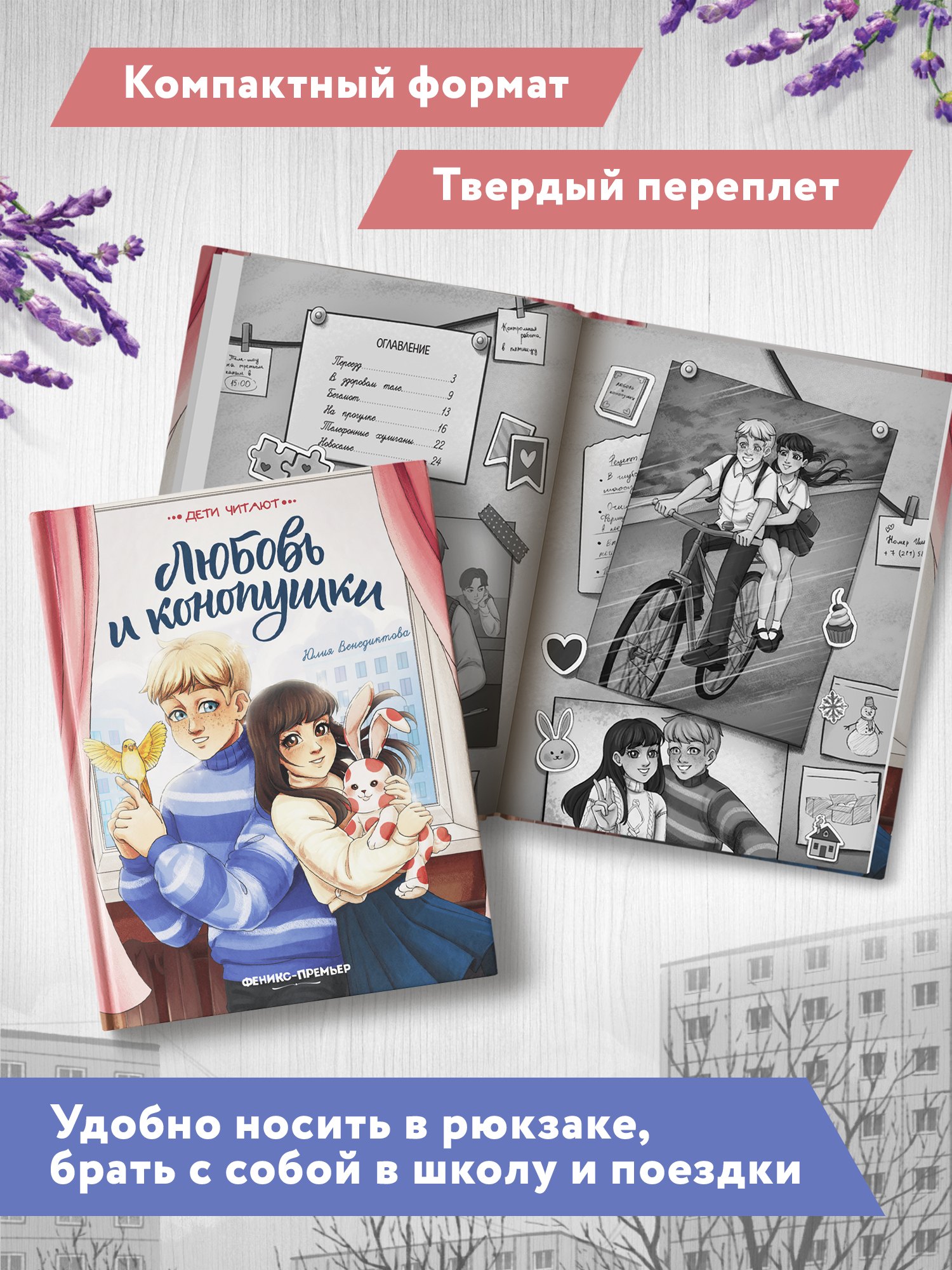 Изображение бумажной книги