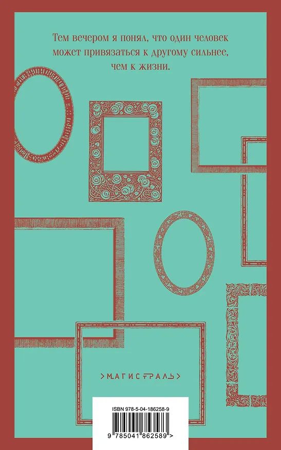 Книга Комплект Любимые книги Серкана Болата ("Маленький принц. Планета людей", "Мадонна в меховом манто")(2 книги) (Сабахаттин Али, Антуан де Сент-Экзюпери) — 2