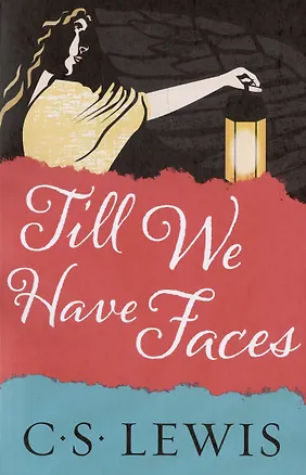 Книга Till We Have Faces (C.S. Lewis)