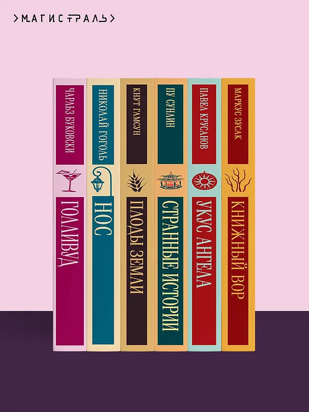 Книга Яма (Александр Куприн) — 12