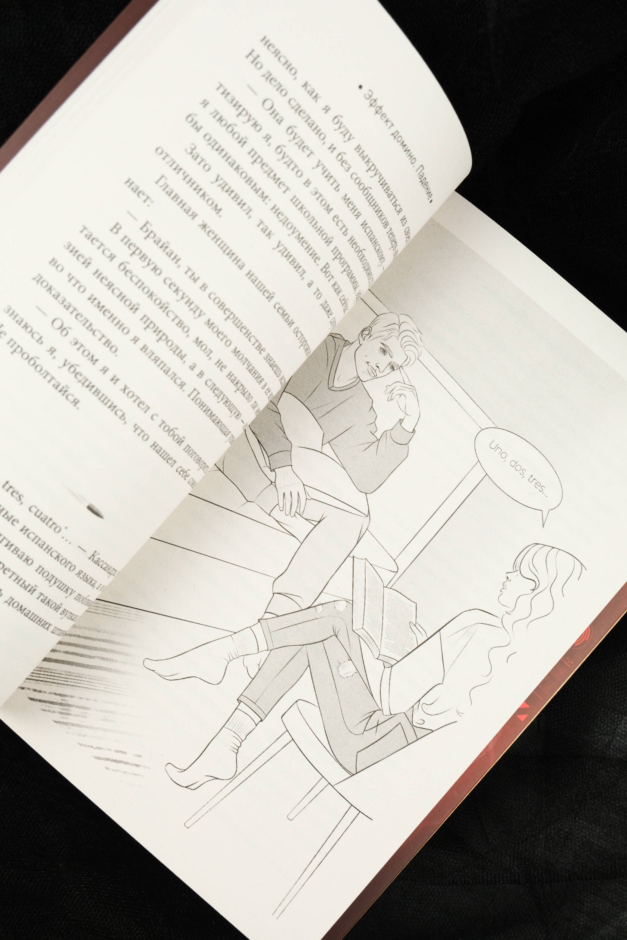 Изображение бумажной книги