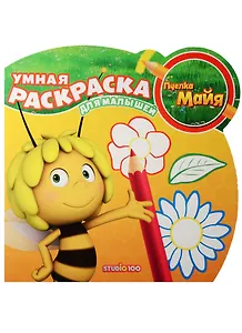 Пчелка Майя. РУМ № 1603.