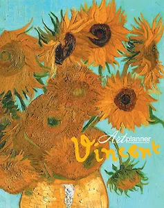 АртПланинг.Винсент Ван Гог.1.Подсолнухи