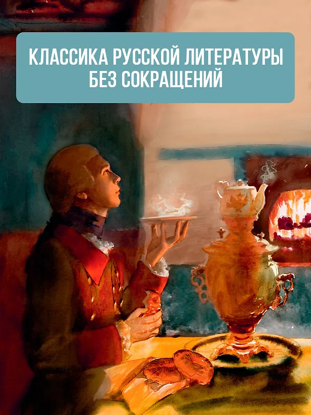 Книга Капитанская дочка. Рис. В. Люлько (Александр Пушкин) — 6