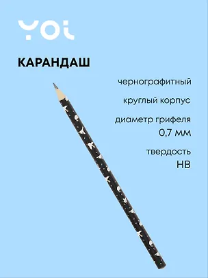 Карандаш Yoi, "Гусь-обнимусь", чернографитный HB 3025660