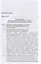 История правового регулирования хозяйства и труда в России: русское Средневековье и Раннее Новое время. Научное исследование — 3122814 — 2