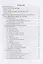 Технологии искусственного интеллекта в ULS-системах: учебное пособие для вузов — 2907528 — 2
