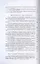 Императорское воспитательное общество благородных девиц. Т. 2 (репринтное изд.) — 2876405 — 3