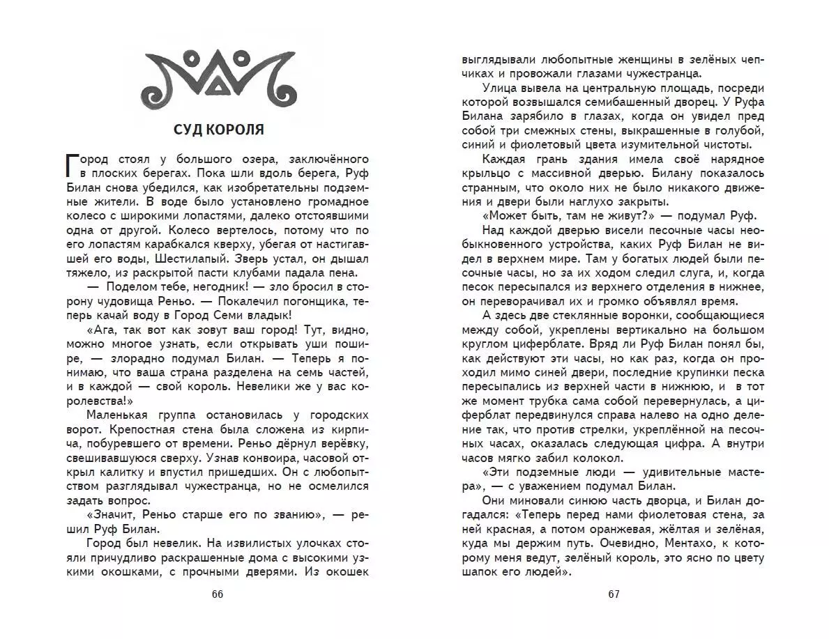 Интернет-магазин книг «Читай-город»