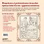 Приключения озорных котят. Раскраска-антистресс для уютных вечеров — 3175598 — 2