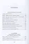 Струна истории. Лекции по этнологии — 2881930 — 2