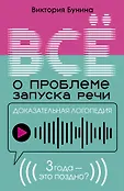 Очень полезная книга для родителей