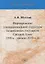 Формирование этнонациональной структуры независимых государств Средней Азии: 1990-е - начало 2010-х — 2728959 — 1