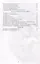 Рабочая тетрадь по Географии. 8 класс. К учебнику А.И. Алексеева, В.В Николиной и др. — 3000152 — 3