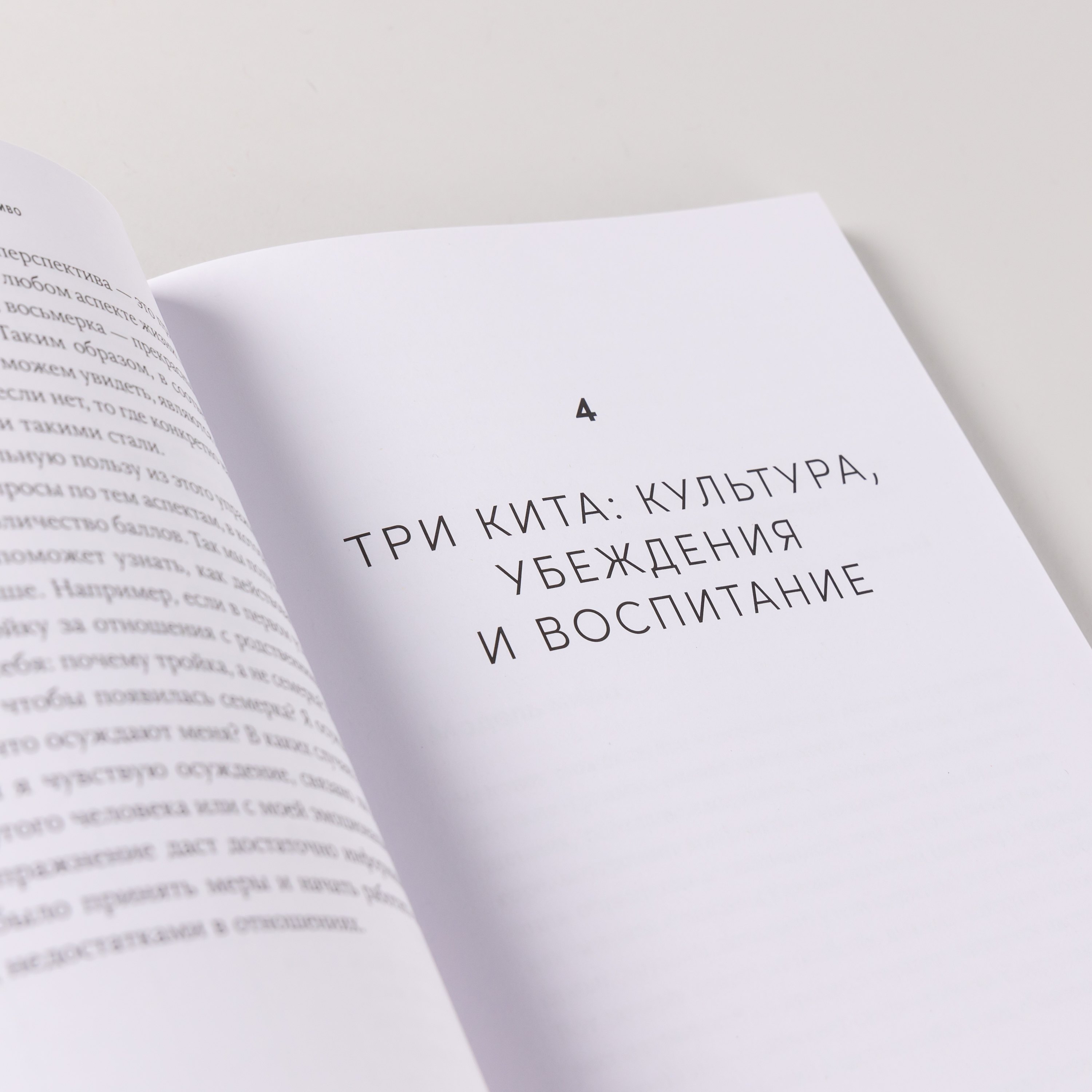 Изображение бумажной книги