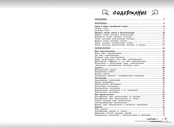 Книга Английский язык. Прокачай свой уровень на максимум (Анна Логвина, Евгения Новак) — 9